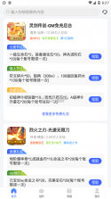 佑怡游戏 v1.0.0 app安卓版 截图