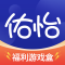 佑怡游戏app安卓版