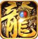 暗魔领主GM免费直充版v1.0
