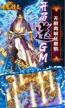 暗魔领主 v1.0 返利版 截图