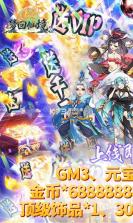 梦回仙境 v1.5. 送百连抽版 截图