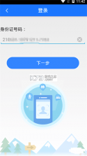 铁岭养老认证 v1.1.18 app 截图