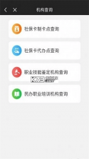 铁岭养老认证 v1.1.18 app 截图