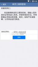 富士康e路同行 v1.2.34 手机客户端app 截图