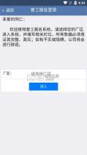 富士康e路同行 v1.2.34 手机客户端app 截图