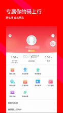 码上行 v4.25.0 官方版 截图