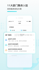 我的盐城 v2.4.5 app官方版下载 截图