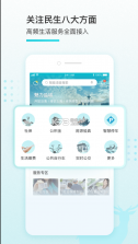 我的盐城 v2.4.5 app官方版下载 截图