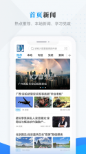 肇政通 v3.6.6 app 截图