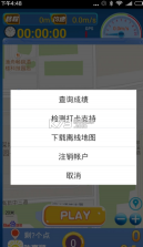 阳光长跑 v1.8.17 软件 截图