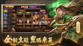 三国战争 v24.602 小米版 截图