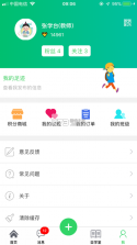 智慧云人人通 v5.4.3 官方版 截图