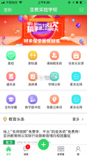 智慧云人人通 v5.4.3 官方版 截图