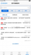 学在吉大教学资源管理平台 v17.2.0 app 截图