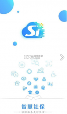 酒泉智慧社保 v1.0.15 app官方下载 截图