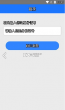 酒泉智慧社保 v1.0.15 app官方下载 截图