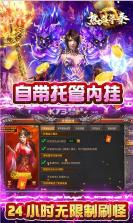 热血寻秦 v1.0.0 无限打金版 截图