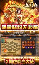 热血寻秦 v1.0.0 无限打金版 截图