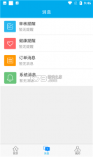 健康陕西公众服务 v2.5.5 app官方版 截图