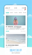 心际空间 v0.0.2 高级版app 截图