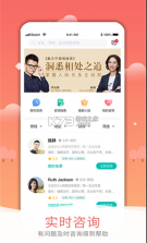 心际空间 v0.0.2 高级版app 截图