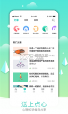 心际空间 v0.0.2 高级版app 截图