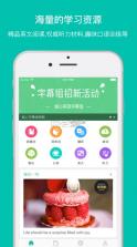 省心英语 v4.0.5 app新概念下载最新版 截图