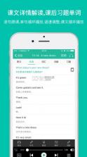 省心英语 v4.0.5 app新概念下载最新版 截图