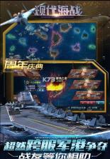 现代海战 v1.0.95 官方正版 截图