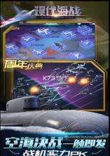 现代海战 v1.0.95 官方正版 截图