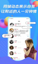 知聊 v6.08.0.1 app 截图