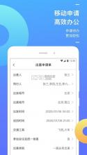 国能商旅 v1.0.7 app安卓版 截图