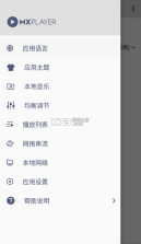 mxplayer v1.87.0 破解版本2024(MX播放器) 截图