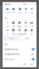 mxplayer v1.87.0 破解版本2024(MX播放器) 截图