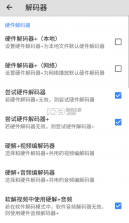 mxplayer v1.87.0 破解版本2024(MX播放器) 截图