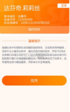 吉事办 v3.5.21 app 截图