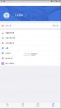 内蒙古人社 v5.9.4 app 截图