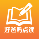 好爸妈点读机appv4.3.2