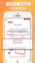 好爸妈点读机 v4.3.2 app 截图