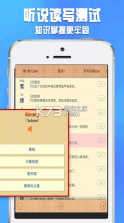 好爸妈点读机 v4.3.2 app 截图