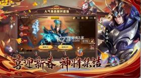 少年三国志零 v1.0.10018  官服 截图