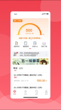 七天学堂 v4.4.1 app 截图