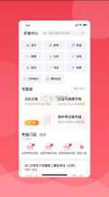 七天学堂 v4.4.1 app 截图