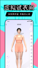 衣蜜 v1.8.8 app 截图