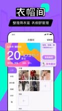 衣蜜 v1.8.8 app 截图