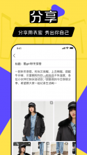 衣蜜 v1.8.8 app 截图