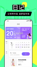 衣蜜 v1.8.8 app 截图