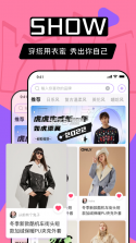 衣蜜 v1.8.8 app 截图