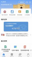 张家口人社退休认证 v1.1.43 app 截图