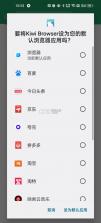 Kiwi浏览器 v124.0.6327.4 手机版下载 截图